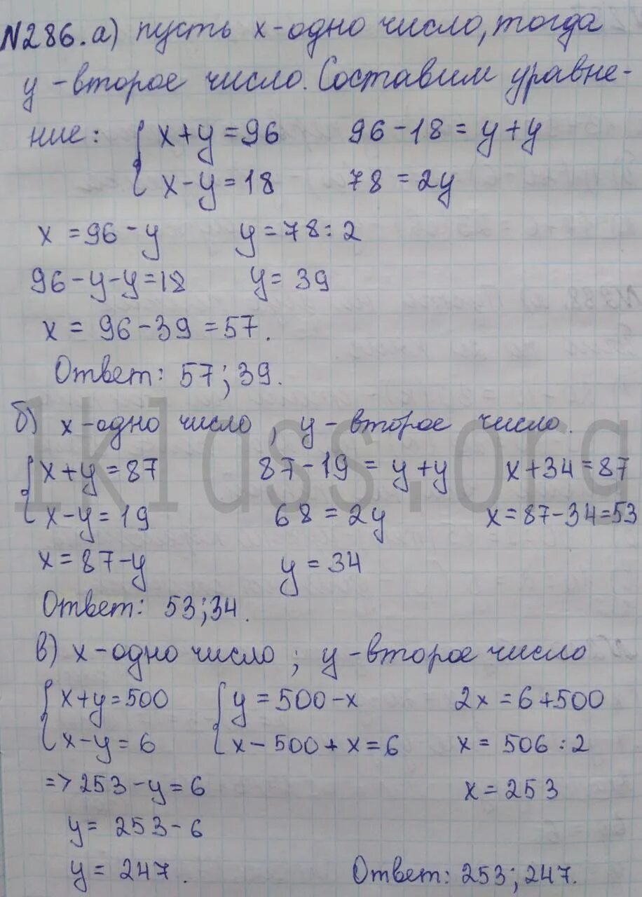 Математика 5 потапов ответы. Математика 5 класс номер 286. Математика 5 класс стр 76 номер 286.