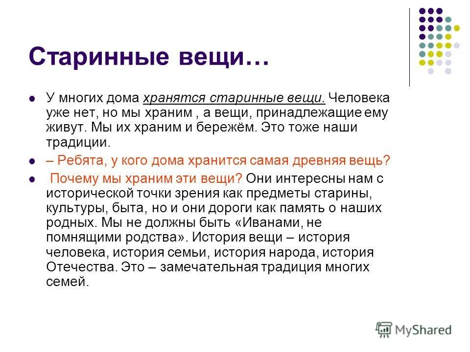 тест по семейному праву. семья и семейные отношения 5 класс обществознание. отличие семьи от иных социальных групп. тест по теме семья. контрольные работы по обществознанию 5 класс семейное хозяйство.