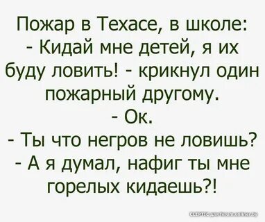 Крикнув лови