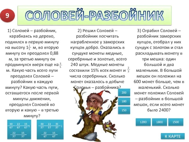 Пой пой соловей разбойник. Соловей-разбойник. Соловей разбойник текст. Доклад о Соловье разбойнике. Биография соловья разбойника.