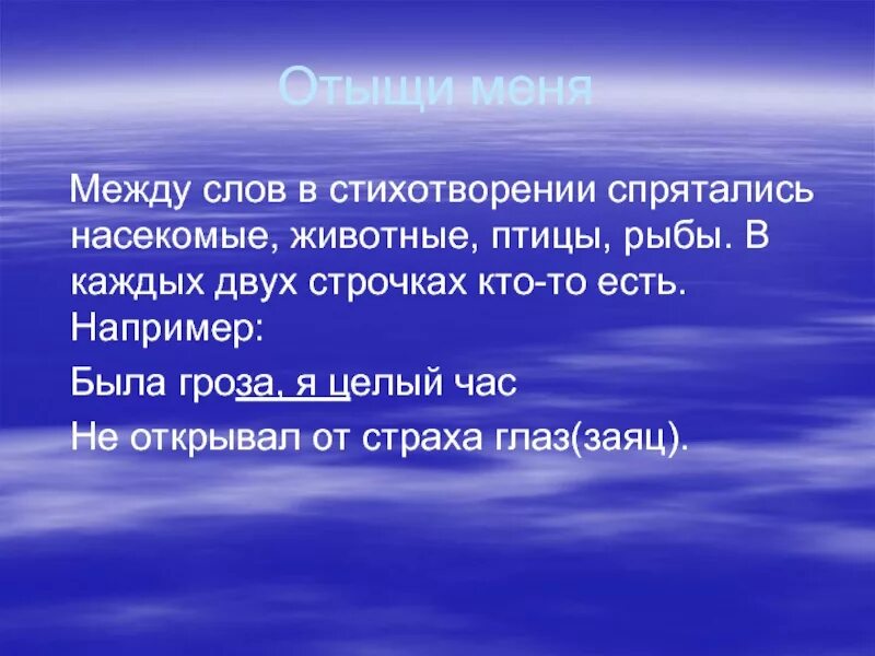 Параграф 40 ветер. Презентация на тему ветер. Ветер для презентации. Проект на тему ветер. Ветер презентация 6 класс.