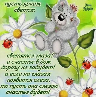 Пожелание хорошего дня короткие смс