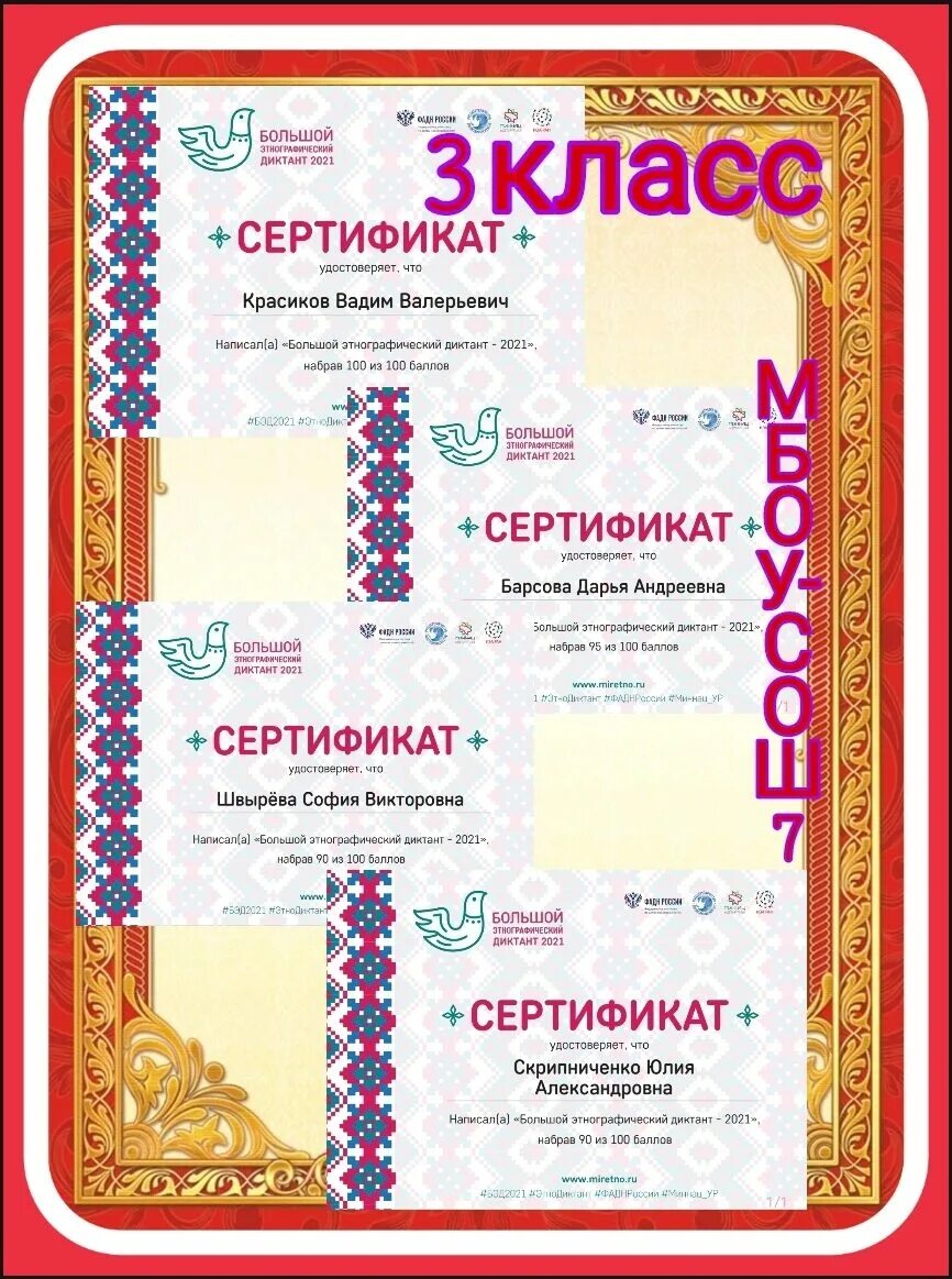 большой этнографический диктант 2021. 2016 год большой этнографический диктант. этнографический диктант 2021. этнографический диктант 2021. этнографический диктант 2021.