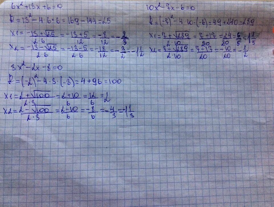 4x 6x 15 4 6x 10. 2x^3-x^2-13x-6=0. 10x2-7x-6 0. 10x-8x²+3=0. 2x^2-13x+6<0.