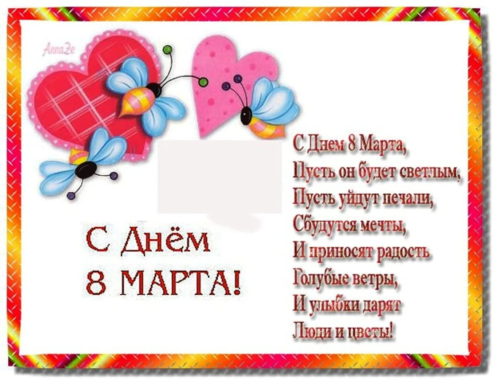 Детские стихи на 8. Детские стихи на 8. Детские стихи на 8. Стихи на 8. Детские стихи на 8.