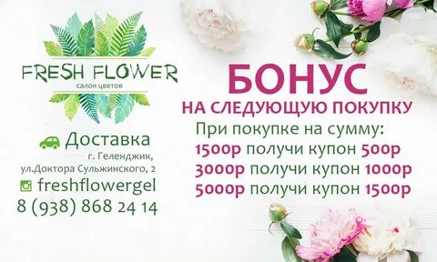 Цветы дисконт