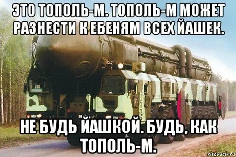 Прикол м