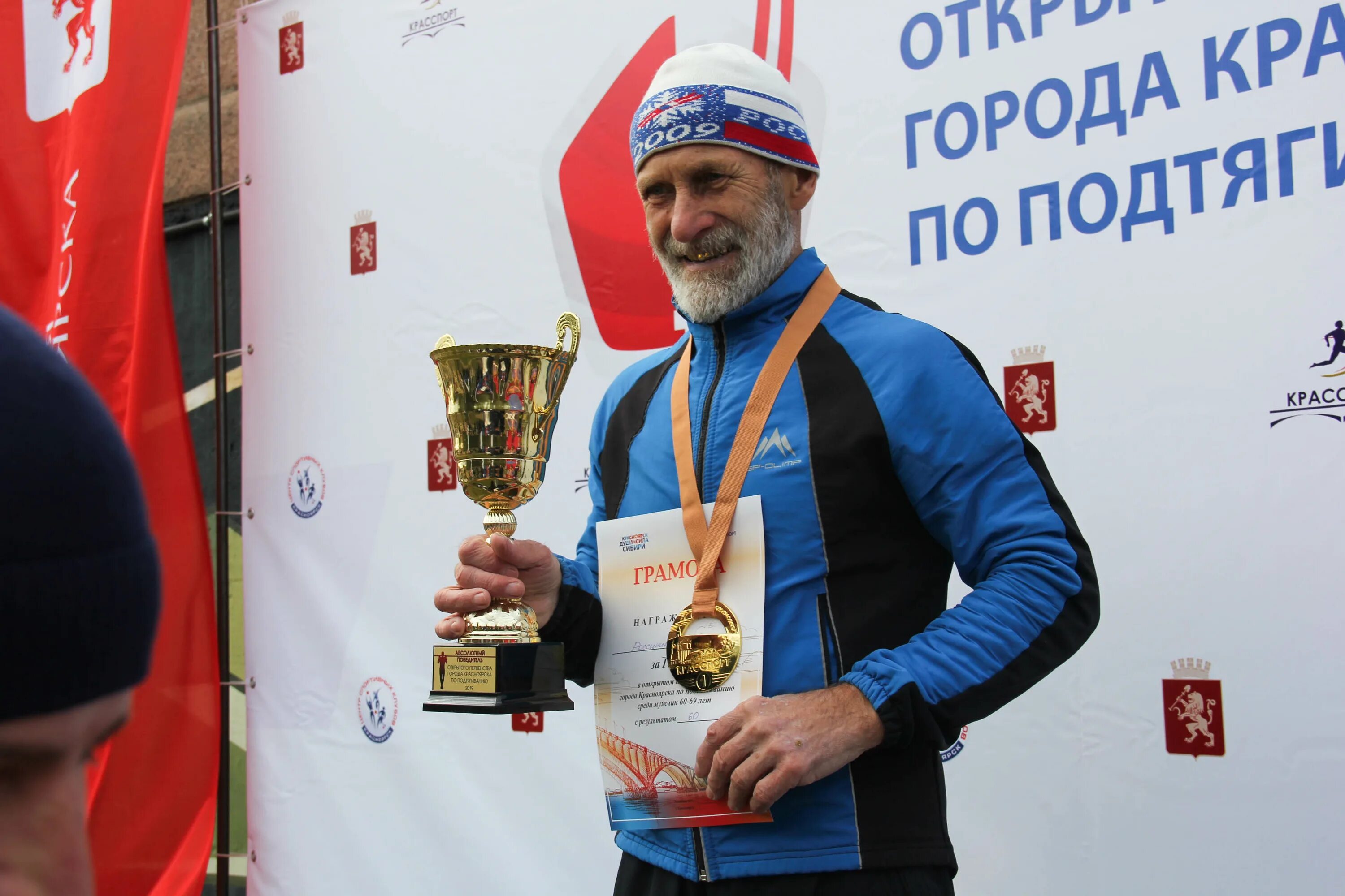 Национальный чемпионат красноярск. Победители по подтягиванию.