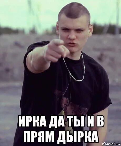 Ребята мастерят домики для птиц разобрать предложение. Ира ира краска для волос. Ира иду. Демотиваторы про ирину. Смешное про ирину.