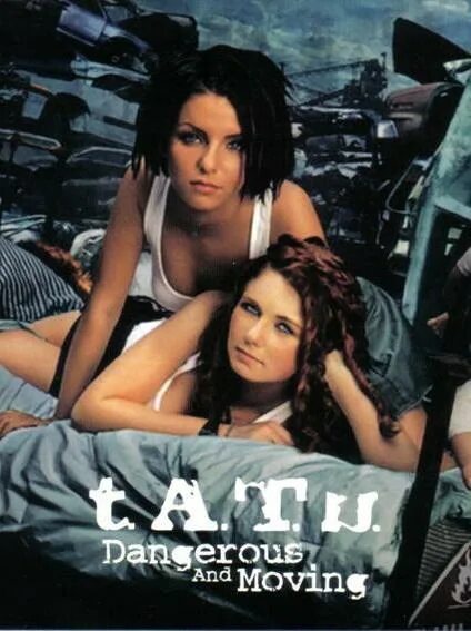 Дискотека 2005. T.a.t.u. - dangerous and moving (2005 japan). t.a.t.u. группа cd. t.a.t.u. обложка альбома. t.a.t.u cd обложки.