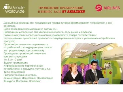 S7 новосибирск адреса