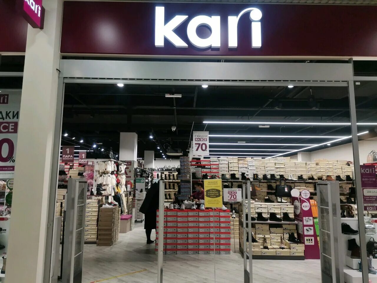 Kari санкт петербург каталог. Кари магазин обуви. Магазин типа карри. Кари спб. Карри интернет-магазин обуви.