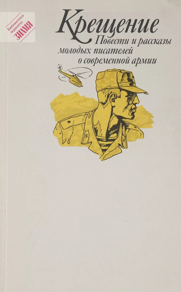 Рассказы молодых писателей. Рассказы юных писателей. Современные Писатели повести Жанр. Рассказы о молодых Полянская.