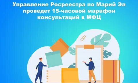 Мфц марий эл йошкар ола