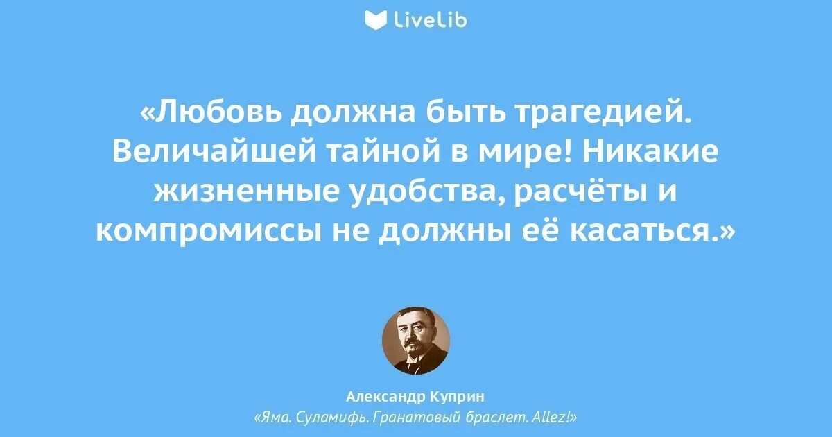 Повесть куприна гранатовый браслет. Символика гранатового браслета. Любовь в произведениях куприна. Талант любви в повести «гранатовый браслет». Тема любви в рассказе гранатовый браслет.