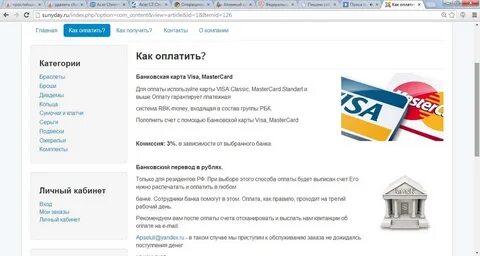 Мани войти