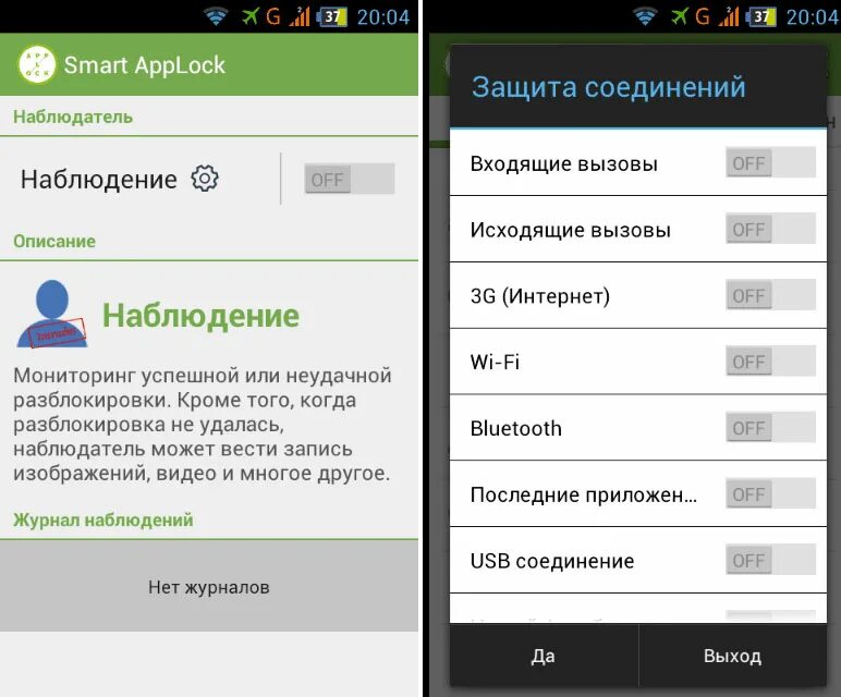 Как поставить блокировку звонков. Как разблокировать входящий звонок. Как разблокировать входящие звонки. Как разблокировать исходящие звонки на телефоне. Снять блокировку входящих звонков.