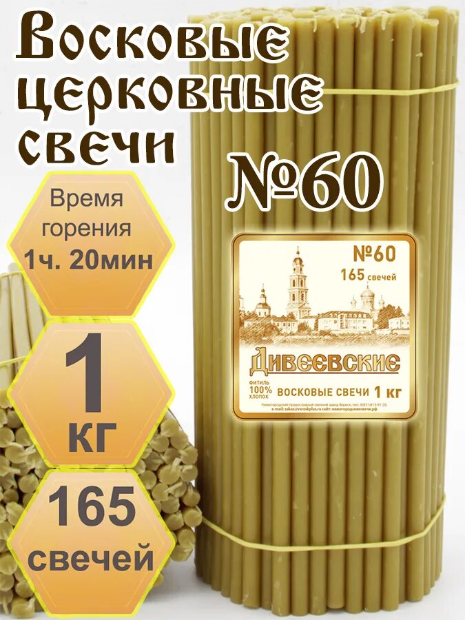 Вереск нижегородский свечной завод. Нижегородские свечи. Завод вереск нижний новгород. Вереск нижегородский свечной завод. Свечи церковные №80 ( 100 упаковок по 2 кг).