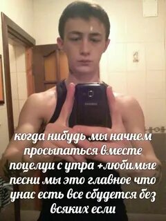 Когда мы будем просыпаться вместе