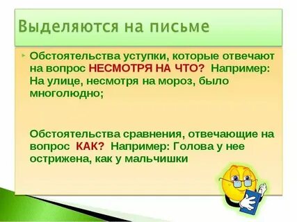 Не смотря нн на что
