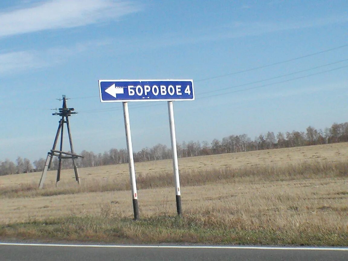 Погода в поселке боровом