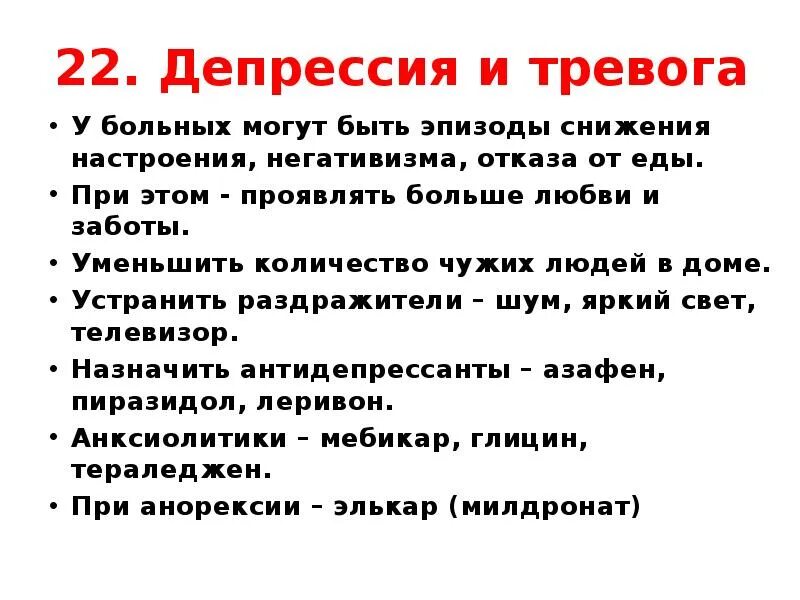 Почему бывает тревожно