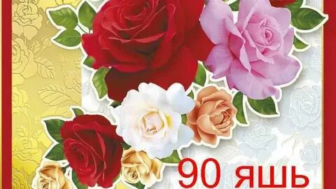 С днем бабушек открытки на татарском языке