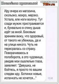 Записки ошалелой