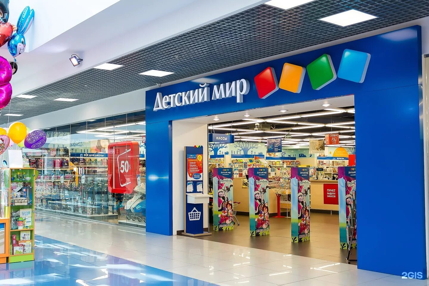 Детский мир 2021