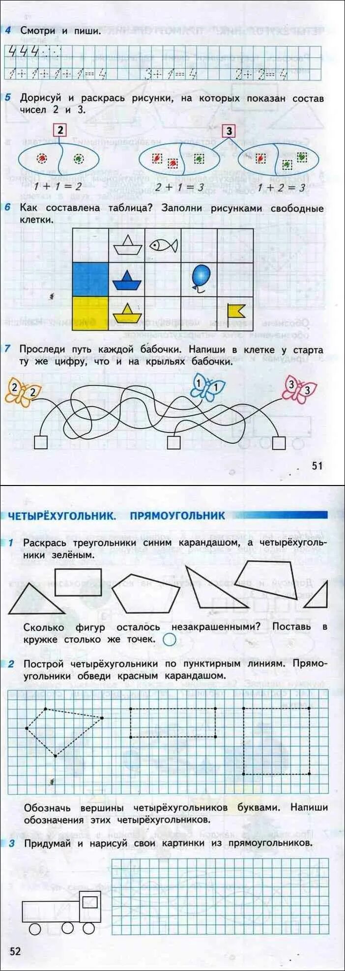 Математика рабочая тетрадь дорофеев. Математика 1 класс рабочая тетрадь Дорофеев. Математике 1 класс рабочая тетрадь Дорофеев. Математика 1 класс рабочая тетрадь Дорофеев Миракова. Математика 1 класс Дорофеева рабочая тетрадь.