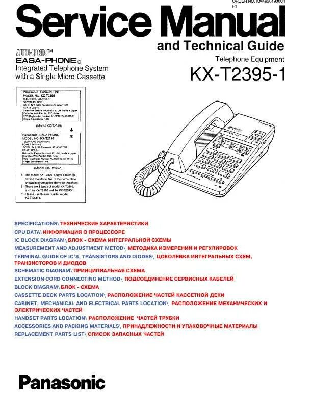 инструкция на английском языке