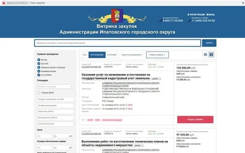 Витрина закупок рязанская область
