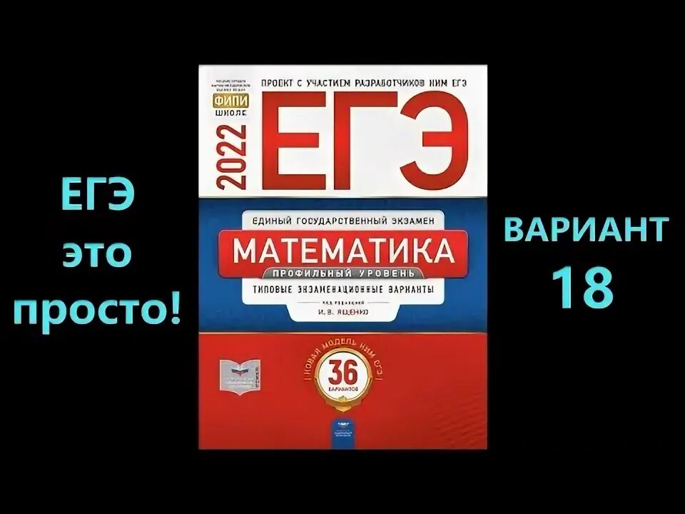 Ященко 36 вариант профиль вариант 27. Огэ фипи ященко 36 вариантов 2025. огэ по математике 2025. егэ профильная математика 2025 ященко. огэ по математике 2025 ященко.