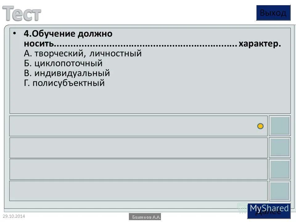 полисубъектный подход в педагогике. полисубъектный (диалогический) подход. принципы полисубъектного подхода в педагогике. полисубъектный подход в педагогике сущность. личностный полисубъектный индивидуальный.