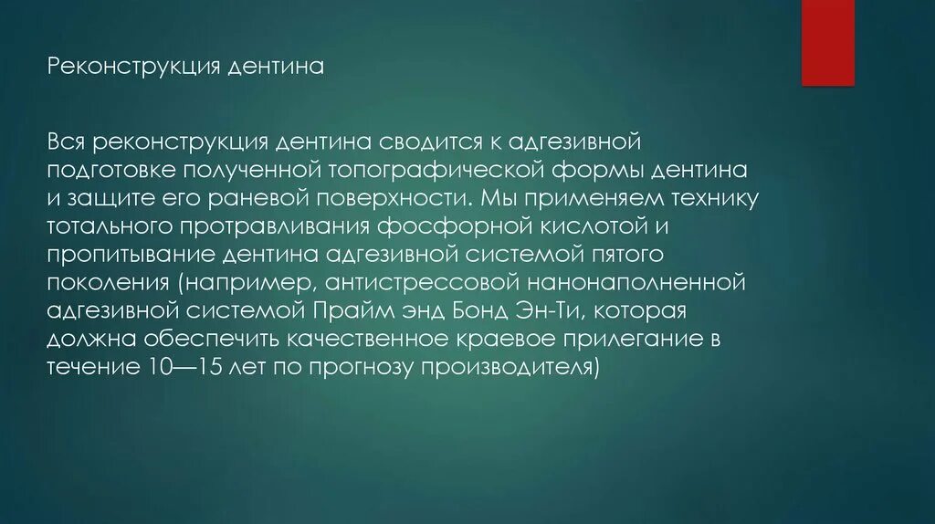 Подготовка представляет собой. Оперативная подготовка это. Оперативная подготовка темы. Йели оперативной подготовки. Глубокое – поверхностное в эстетике.