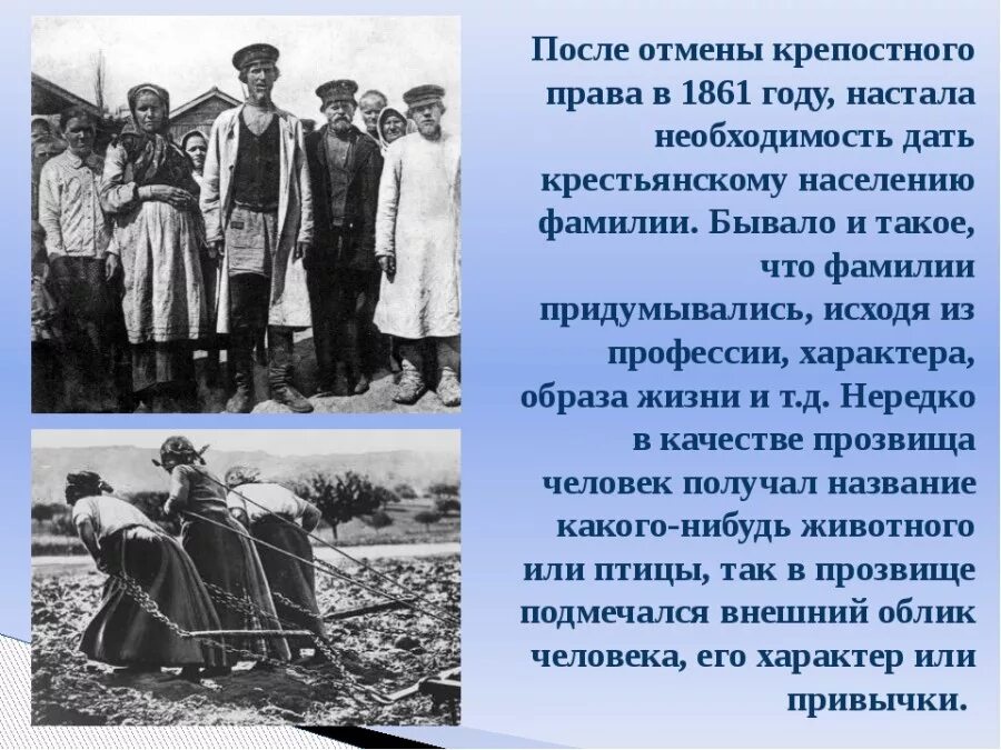 Сочинение крепостное право. Презентация на тему крепостное право. Отмена крепостного пра. Крепостное право. Доклад освобождение крестьян.