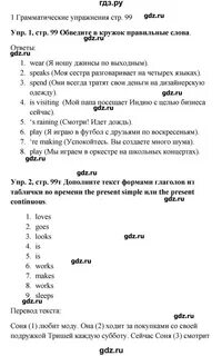 Стр 93 9 класс