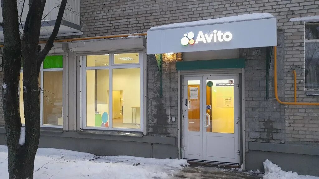 Пункт выдачи авито. ПВЗ авито. Авито пункт выдачи заказов. Авито пункты приема заказов. Авито можно открыть