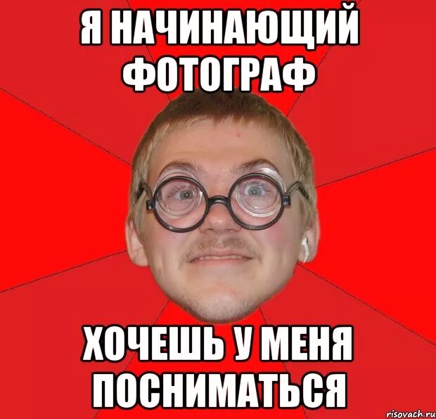 Я прогуливал уроки у них