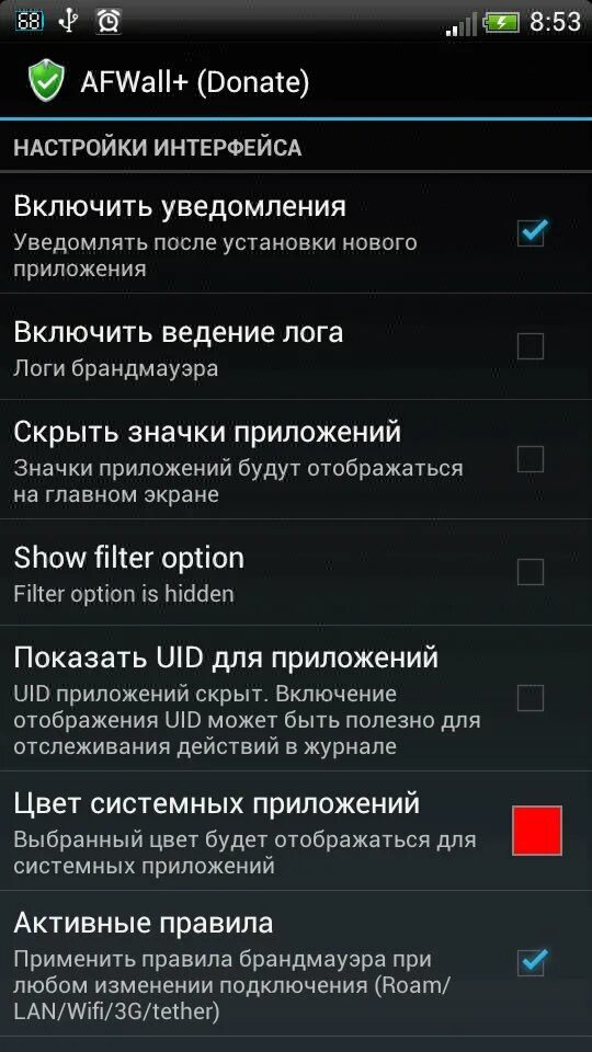 Бесплатный интернет на андроид подключить. Подключенные приложения. Приложение для соединения фото. Uid приложения андроид. Андроид включить отображение нажатий.