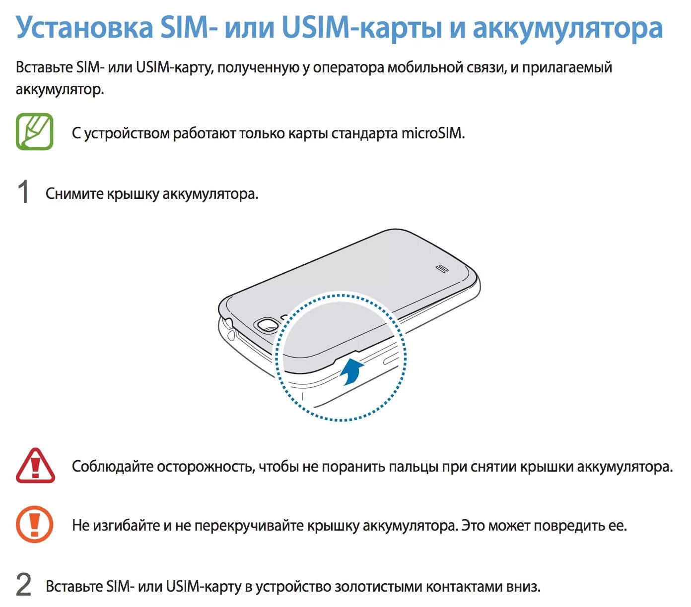 Samsung Galaxy a10 руководство пользователя. Инструкция телефона самсунг s02s. Руководство пользователя Samsung галакси s 9. Руководство пользования смартфоном. Телефон включается картой