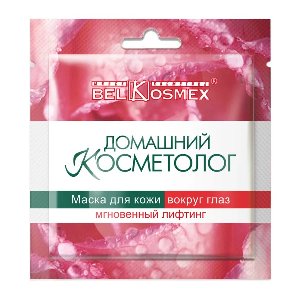 Маски вокруг глаз отзывы. Belkosmex домашний косметолог. домашний косметолог маска. мгновенная лифтинг маска для кожи вокруг глаз. тканевые маски домашний косметолог.