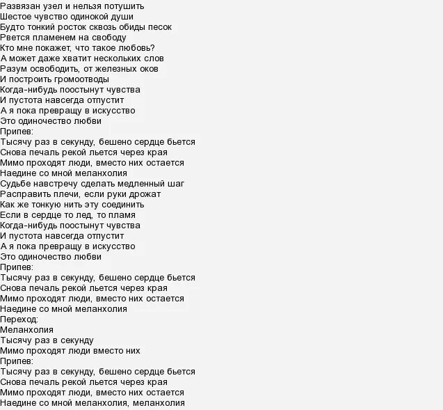 Песня и биться сердце стало. Песня и биться сердце стало