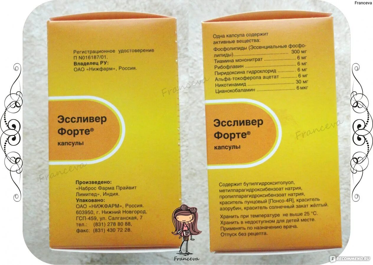 Эссливер форте инструкция по применению взрослым. Эссливер форте 100 капсул. эссливер форте нижфарм. эссливер форте состав капсулы. эссливер уколы.