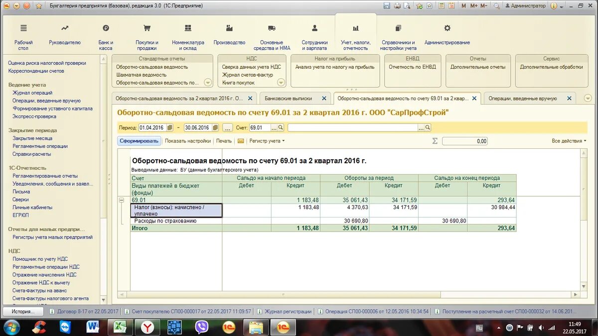 Анализ счета по субконто в 1с 8.3. Что такое анализ субконто в 1с 8.3. Анализ субконто контрагенты. Субконто 51 счета. 0 8 3 изменения