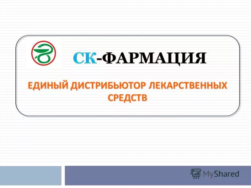 сайт дистрибьютеров. сайт дистрибьютеров. сайт дистрибьютеров. сайт дистрибьютеров. дистрибьютор для презентации.