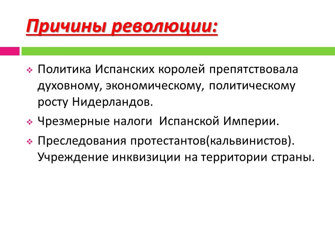 5 причины революции. Причины революции. Предпосылки революции. Основные причины революции. Общие причины революций.