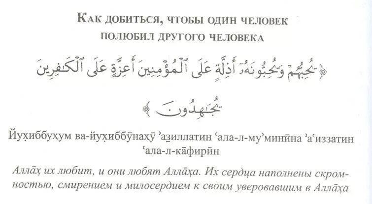 Аят 129. Аят 129