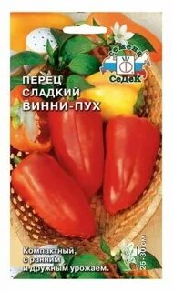 Сорт перцев винни пух отзывы
