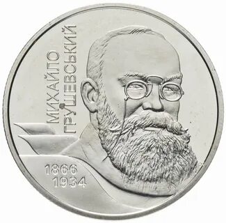 Год гривен